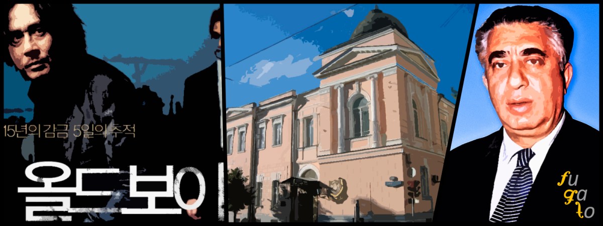 Cartel de la película “Oldboy”, Escuela Estatal de Música Gnessin y Aram Jachaturián.